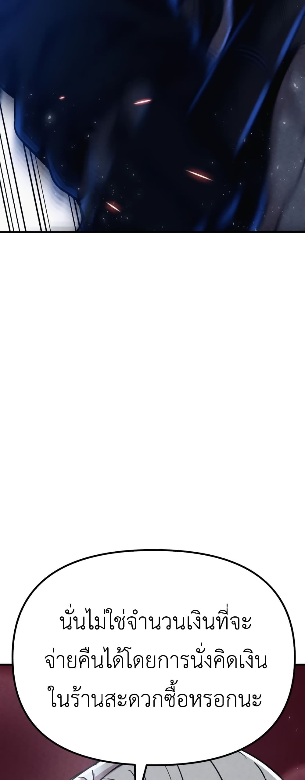 Zombie X Slasher ตอนที่ 4 (78)